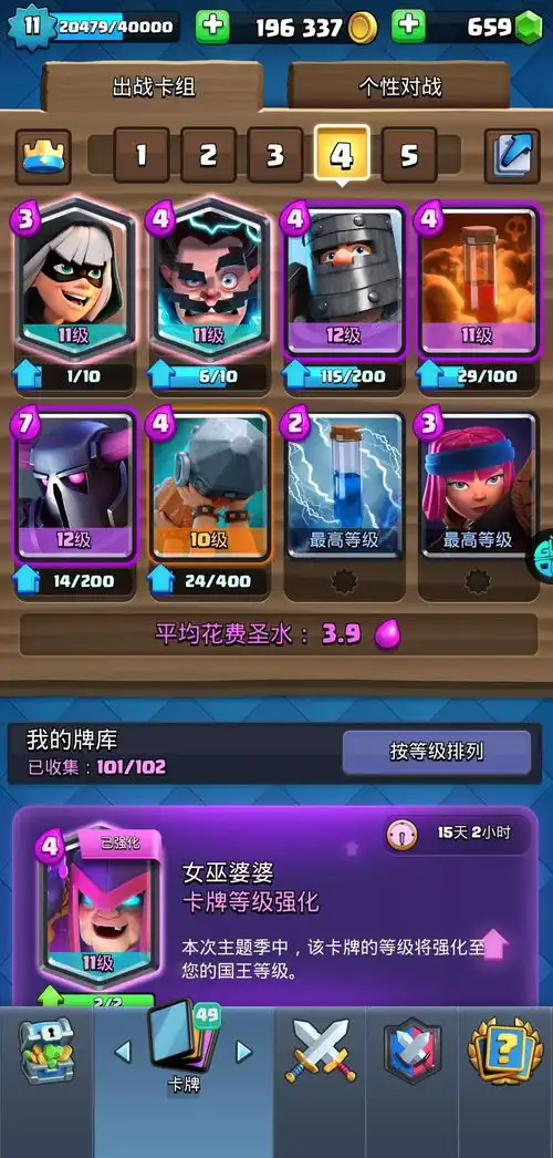 皇室战争这套单打卡组可以赢满级国王塔 皇室战争这套单打卡组可以赢满级国王塔