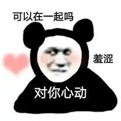 ﻿表情包搞笑沙雕图灵机