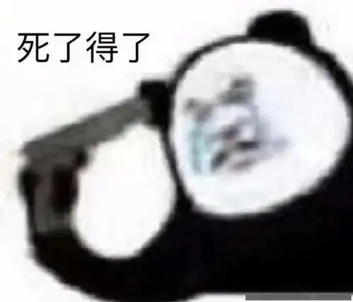  超多好玩斗图表情包