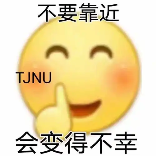  确定天津师范大学为了扩招把四人间改为六人间,你如何看待