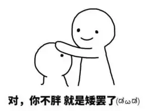 最近超火的怼人表情包你只是青铜,而我是王者