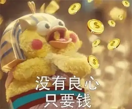 特殊表情符号包发财