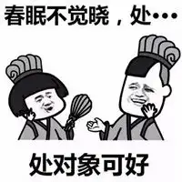  处对象的纯文字表情包