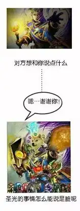  炉石新表情包对方不想和你说话,并向你