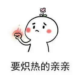 爱我你就亲亲我表情包亲