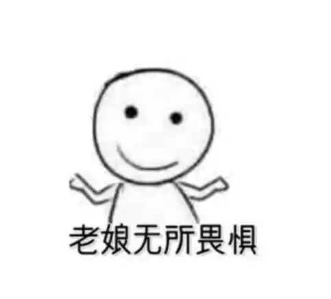  人生的改变