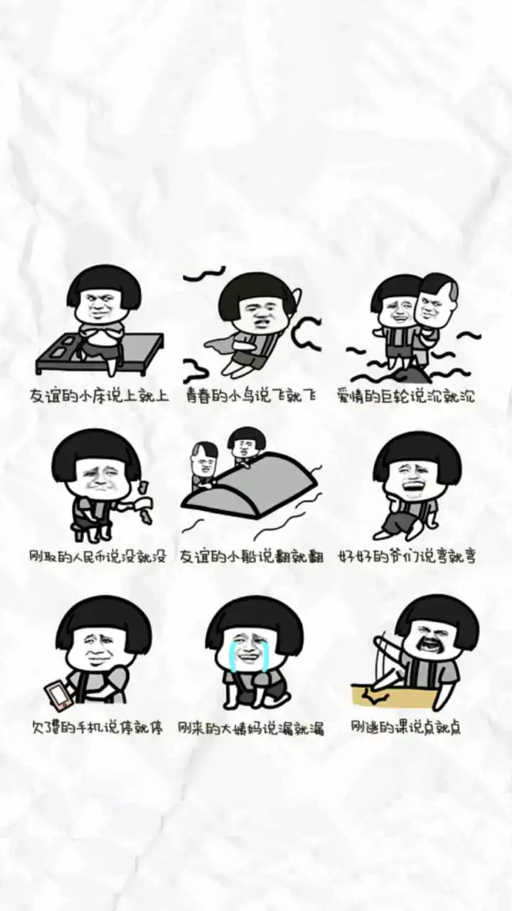  表情有没有表情包壁纸或者逗比类型的壁纸周广恩的回答表情