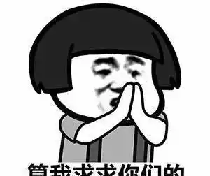  蘑菇头表情包是不是我做错什么了如果是,我决不道歉
