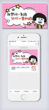 土味情话表情包微信首图模板图片素材cdr格式下载表情包大全 土味情话表情包微信首图模板图片素材cdr格式下载表情包大全