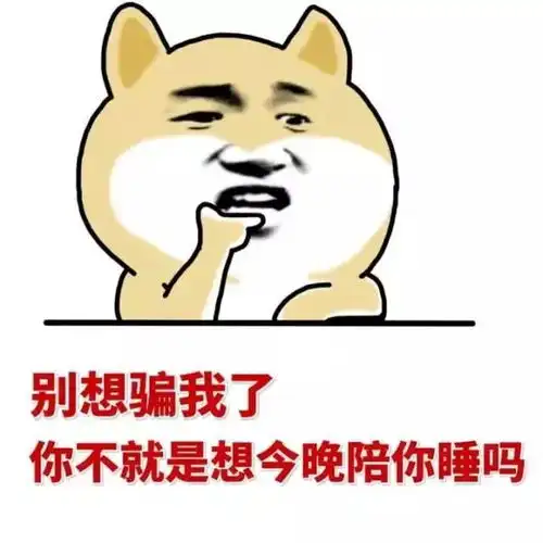 对付你,一根手指就够了 对付你,一根手指就够了