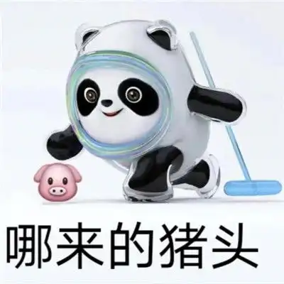  最新版可爱又很调皮的冰墩墩表情大全超级可爱的热门的表情合集