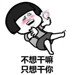  不想泡茶只想泡你表情图片下载抖音不想泡茶只想泡你表情包高清无水印极光下载站