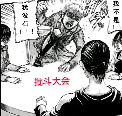  进击的巨人沙雕表情包2