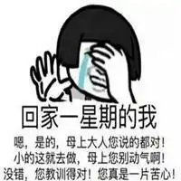  放假回家表情包微信头像图片大全