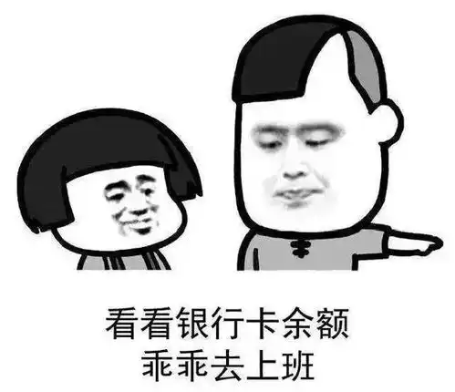  中秋搬了三天砖,该给你的加班费到手了吗