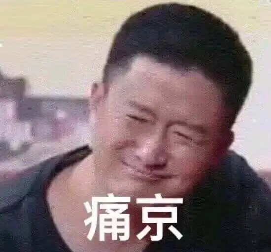  吴京的表情包怎么这么好笑啊救命