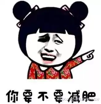 抖音萌妹游戏说表情包跑步
