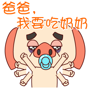  父亲节表情翔通动漫