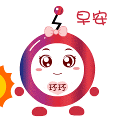 早安祝福语录微信早安动态表情