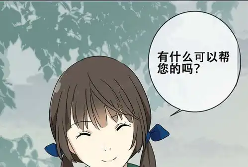  代理渡心人第21话过窄的人生3爱奇艺漫画