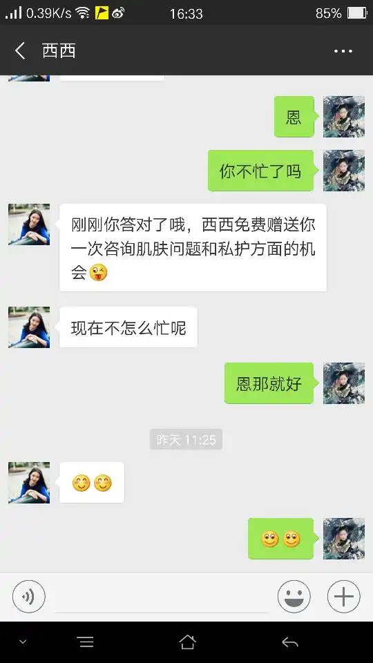  我对象发可爱的表情是什么意思呢,是在表达爱义吗