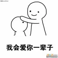 情侣表情包一对表情包