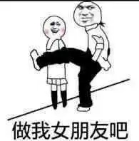  做我女朋友表情包我想找一个女朋友,给她世上最好的温柔