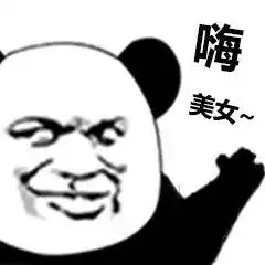 熊猫搂美女的表情包