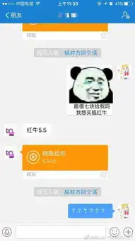  分享一个套路男朋友的小游戏你发表情包,他给钱