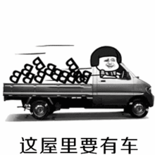  抖音我想娶你女儿你看行不行表情包