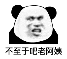  奇怪的表情包增加了