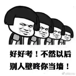  蘑菇头高考加油表情包下载2017蘑菇头高考加油表情包高清无水印极光下载站