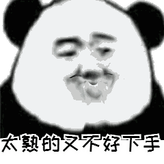  抖音上别问我为什么还单身表情包大全