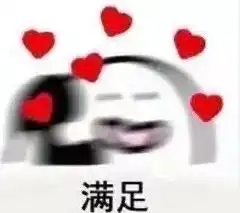  让你隔罩抢资源,就是这么霸道