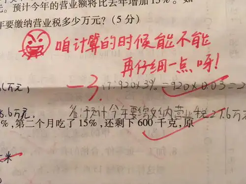  用表情包做评语这样的老师给我来一打
