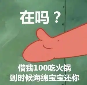 我要赚钱钱表情包