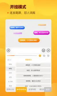 表情包输入法下载安装西