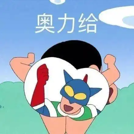  乱七八糟的沙雕表情包,我可太喜欢了