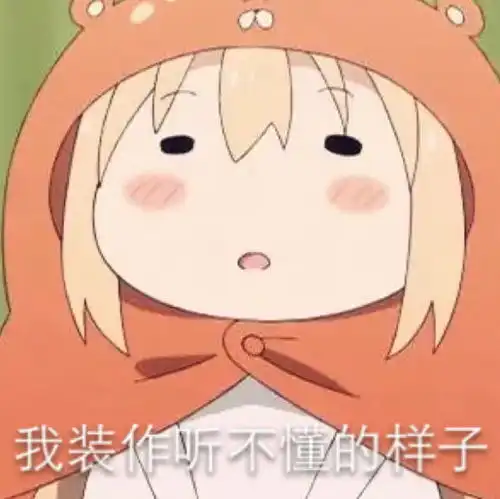  金星表情包gif