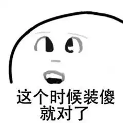 问对方在干嘛的表情包装