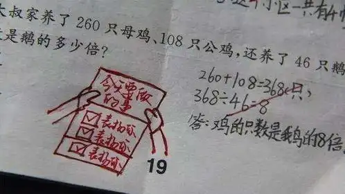  看完这届老师花式批作业终于找到小学生段子手基因,你细品