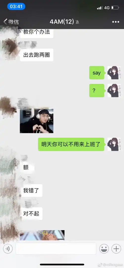  4am新教练口嗨老板娘蜜蜂仔一句话让他认怂