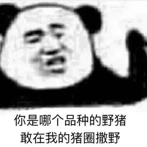 吃席表情包动图沙雕