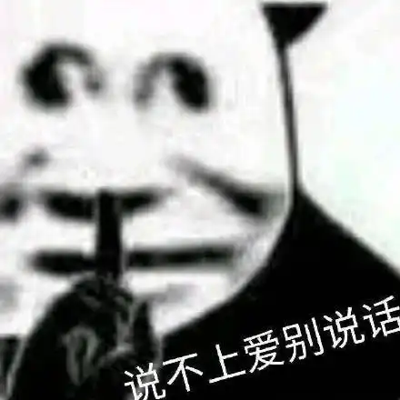  日常沙雕表情包稳住别慌,全他吗是问题,还别慌,养你的猪去吧