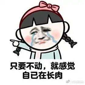 形容胖子的表情包 形容胖子的表情包