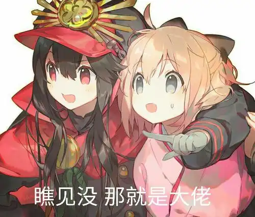 灵界打击表情包fgo