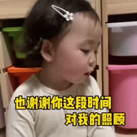 抖音表情包我要离开你一段时间 抖音表情包我要离开你一段时间