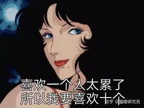  猫眼三姐妹,真的是渣女吗