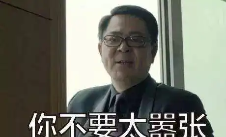  深扒家有儿女中刘星家到底多有钱他竟是隐藏富二代
