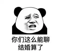  春节表情包斗图加油站